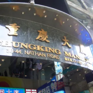 东方明珠旅馆 招待所