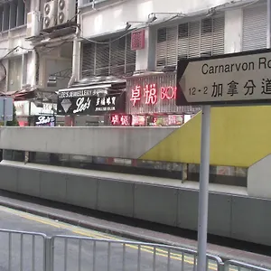 伦敦旅馆 酒店